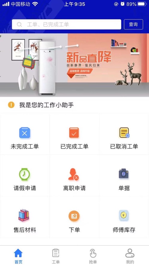 匹果师傅端截图