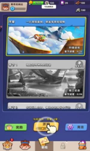 疯狂弓箭手截图
