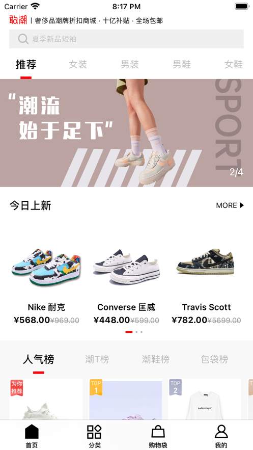 敢潮截图