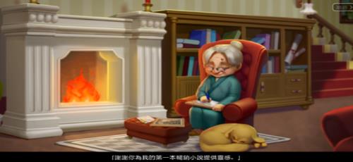 奇妙庄园
