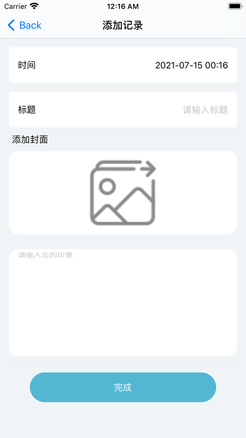 拎录恒截图