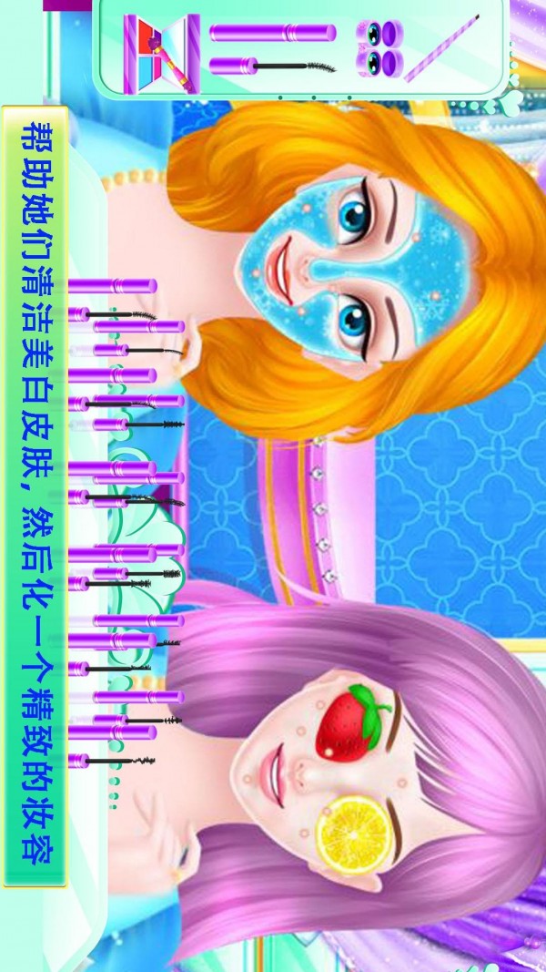 冰雪公主姐妹婚礼截图