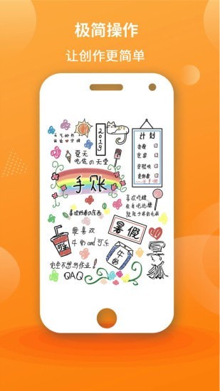 漫芽糖指绘截图