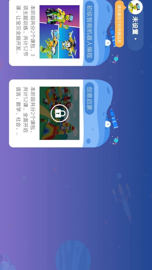 摩玩创客截图
