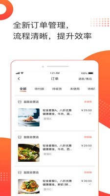 喆鼠商家截图