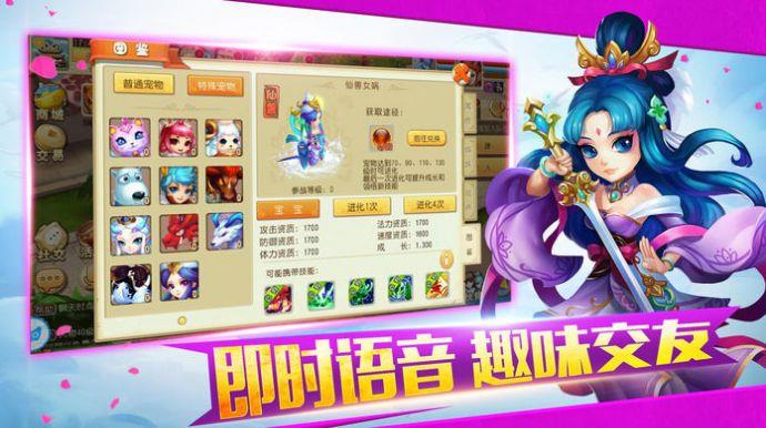六道幻想截图