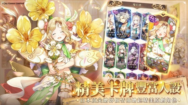 因格玛的寓言截图