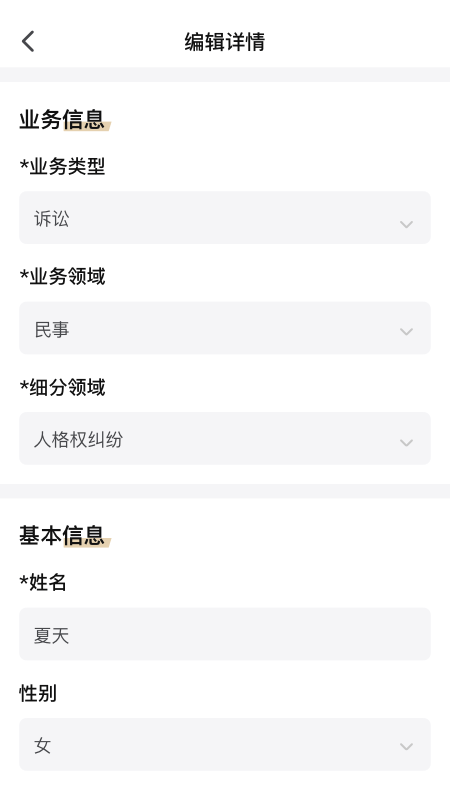 长律截图