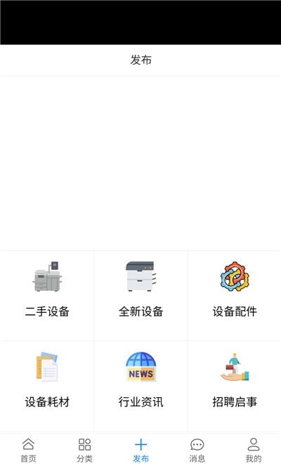 印刷帮截图