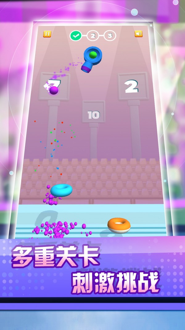 爱上玩球球截图