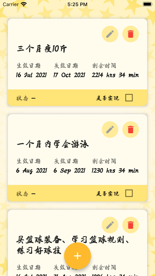 给自己的约定截图