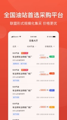 能链直供截图