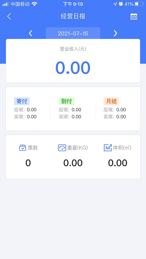 接力帮截图