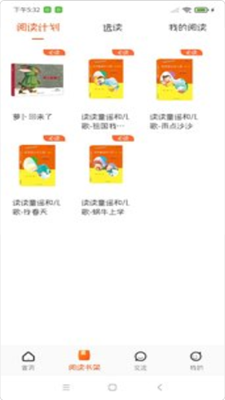 卓越读截图