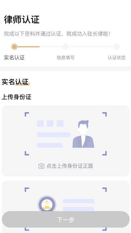 长律截图