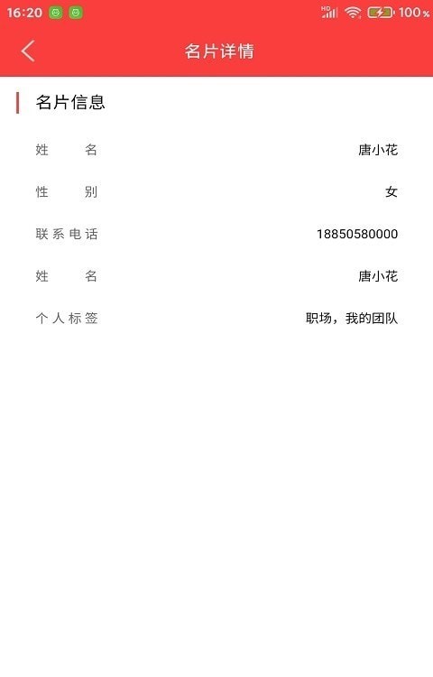 仟游数据截图