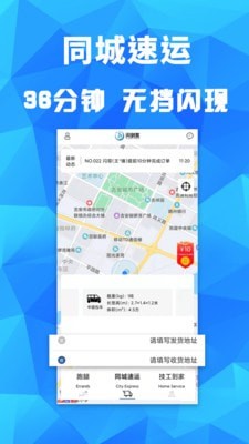 闪剑客截图