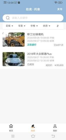 宅虎截图