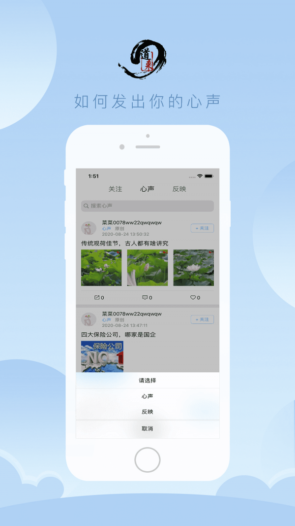 道来截图
