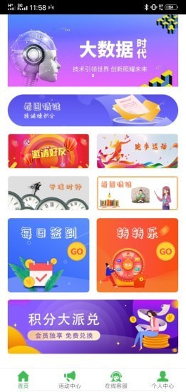 丰业截图