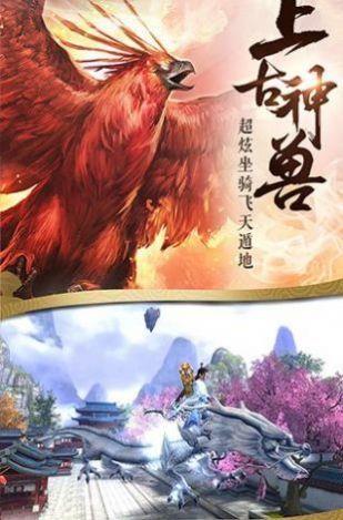 剑指月轮天截图