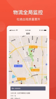 能链直供截图