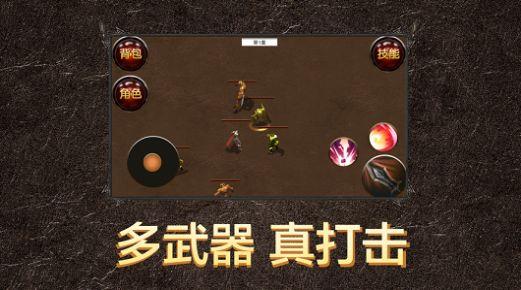 至胜之战截图
