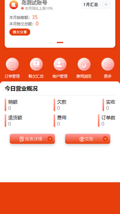 彩寻鲜截图
