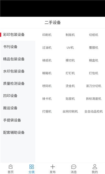 印刷帮截图