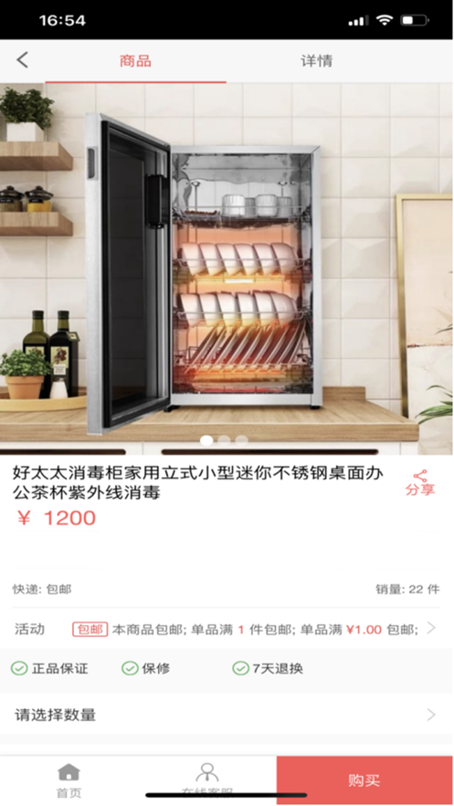潭之漾截图