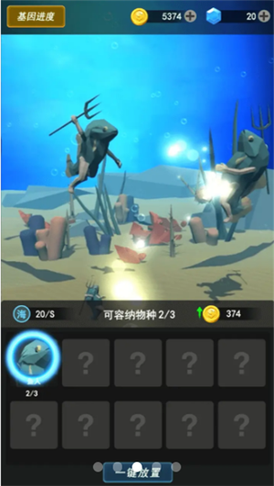 人类新纪元截图