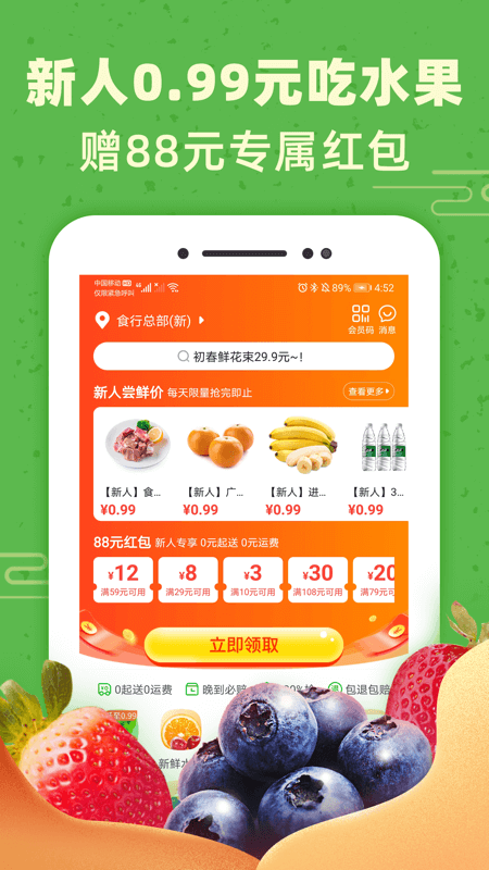 牛大吉截图