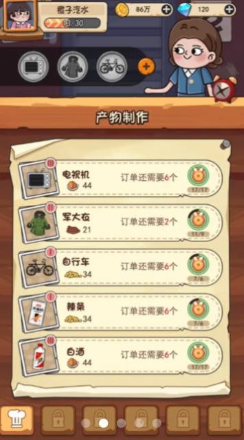 一起造起来截图