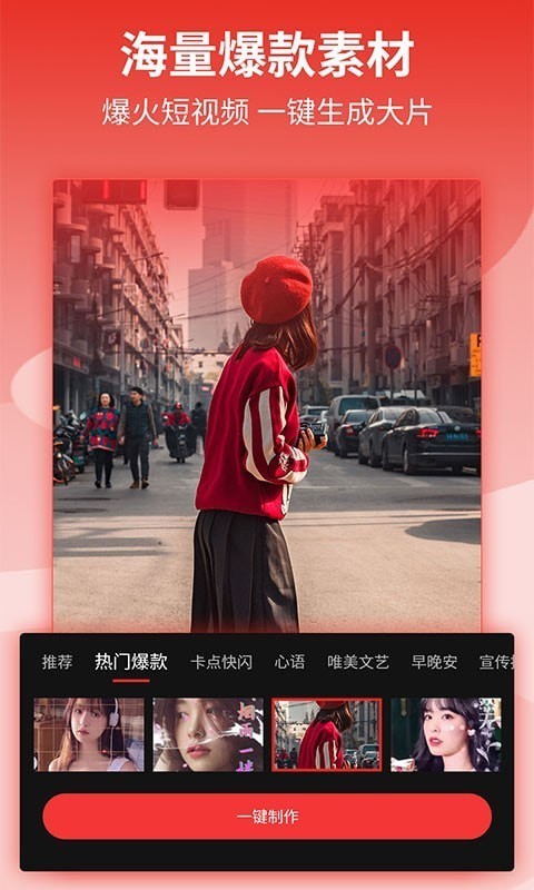影剪辑视频编辑截图