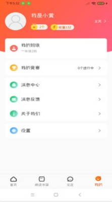 卓越读截图