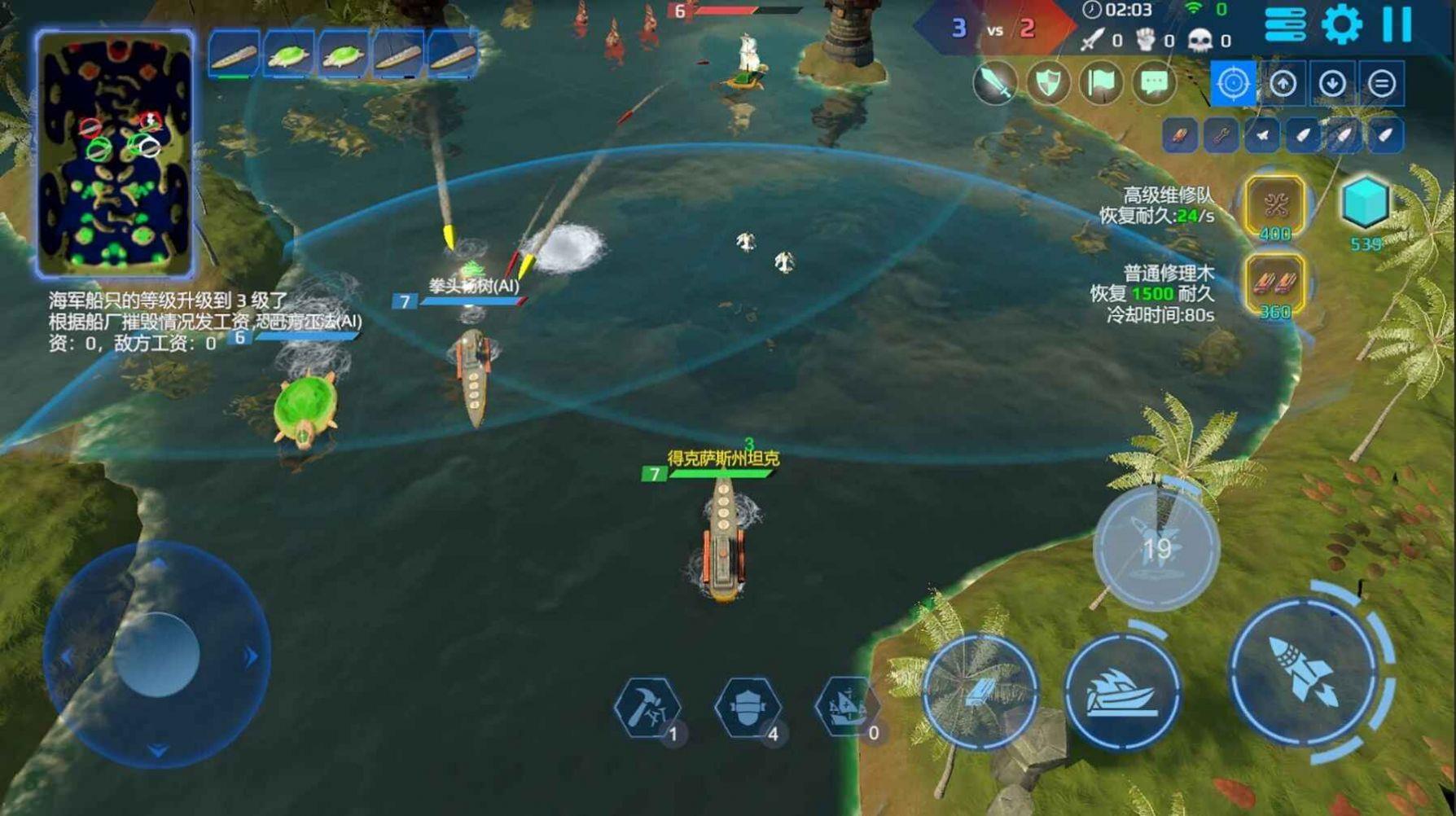 王者海战截图
