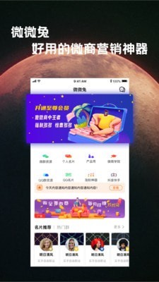 微微兔截图