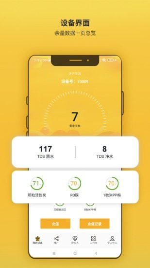 汼汼生活截图