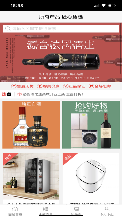 潭之漾截图