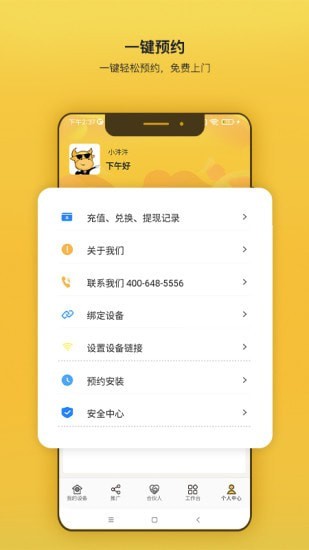 汼汼生活截图