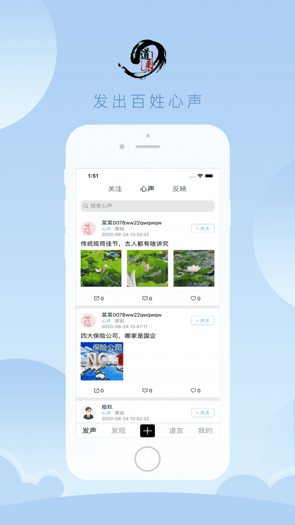 道来截图