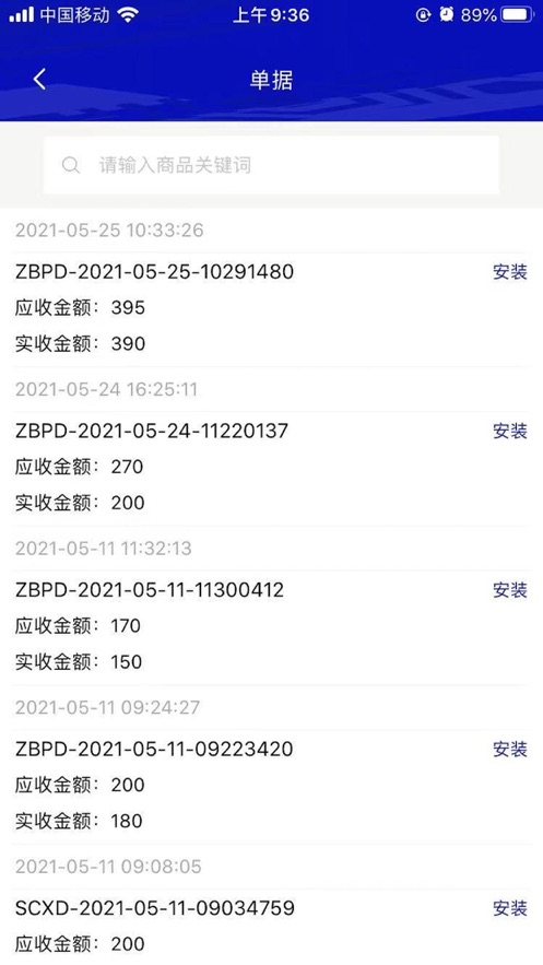 匹果师傅端截图
