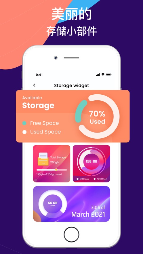 小部件简单换图标主题壁纸截图