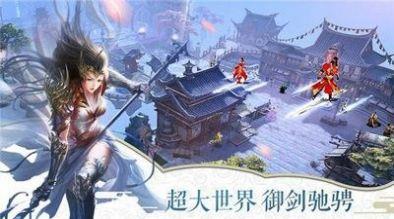 神游八荒截图