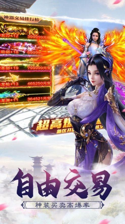 一步仙途截图