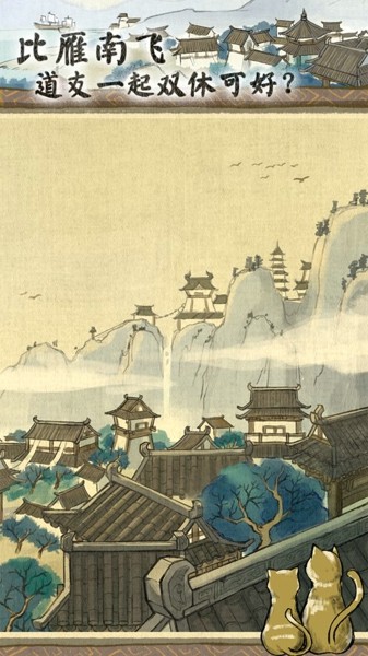 洪荒山海志截图