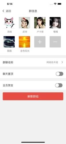 泡泡IM截图