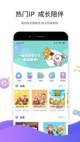 好奇时间截图