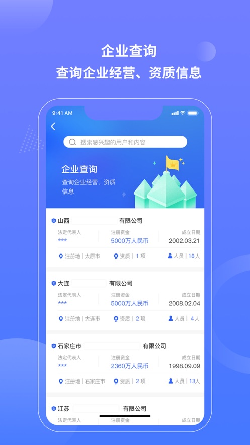 老标招标截图