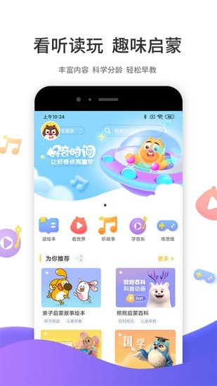 好奇时间截图